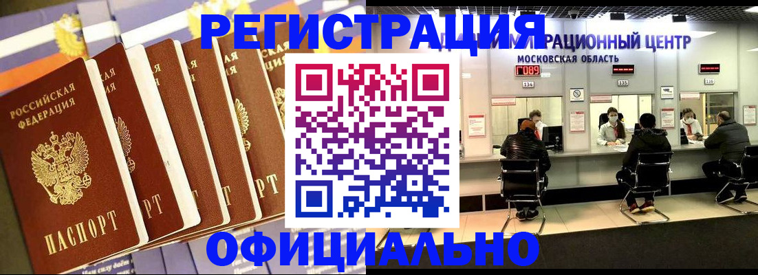 временная регистрация законно в Касимове