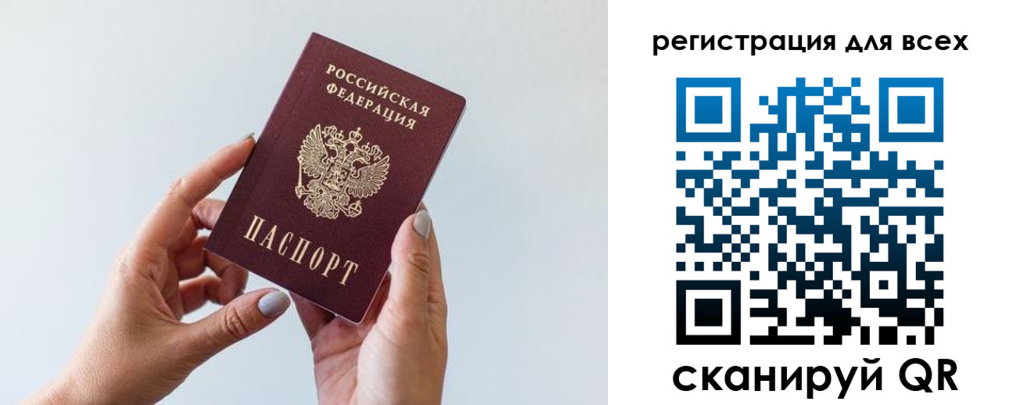 прописка для работы в Касимове