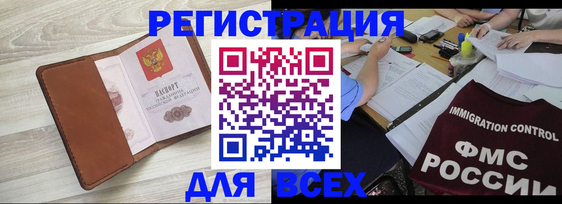временная регистрация 2025 в Касимове