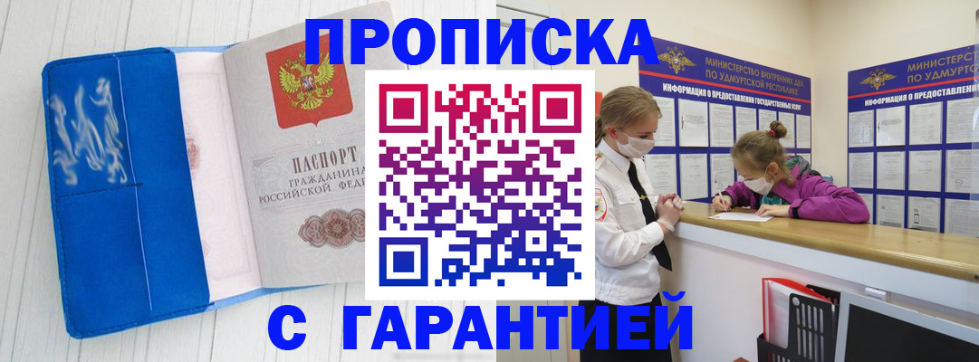 временная регистрация для школы в Касимове