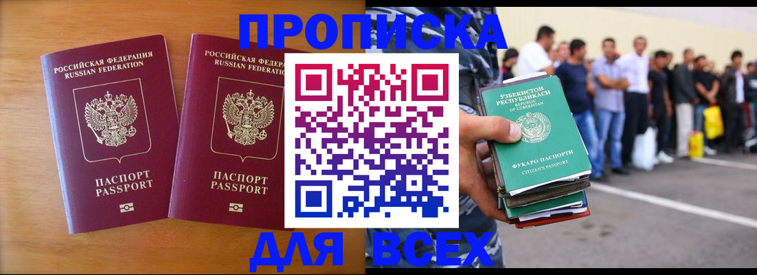 временная прописка в Касимове