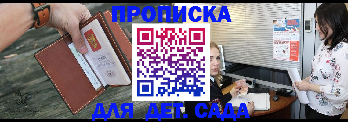 прописка для военкомата в Касимове