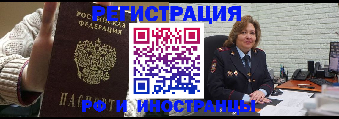 прописка паспорт в Касимове