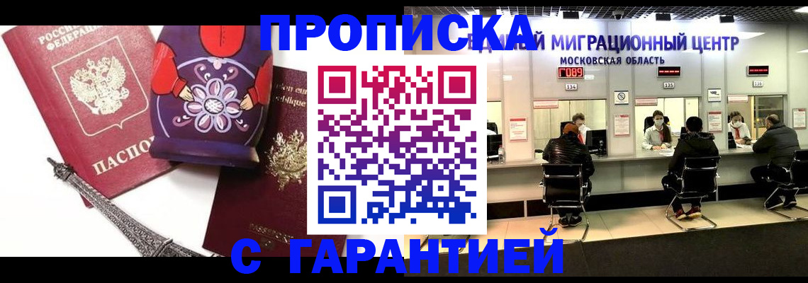 прописка штамп в Касимове